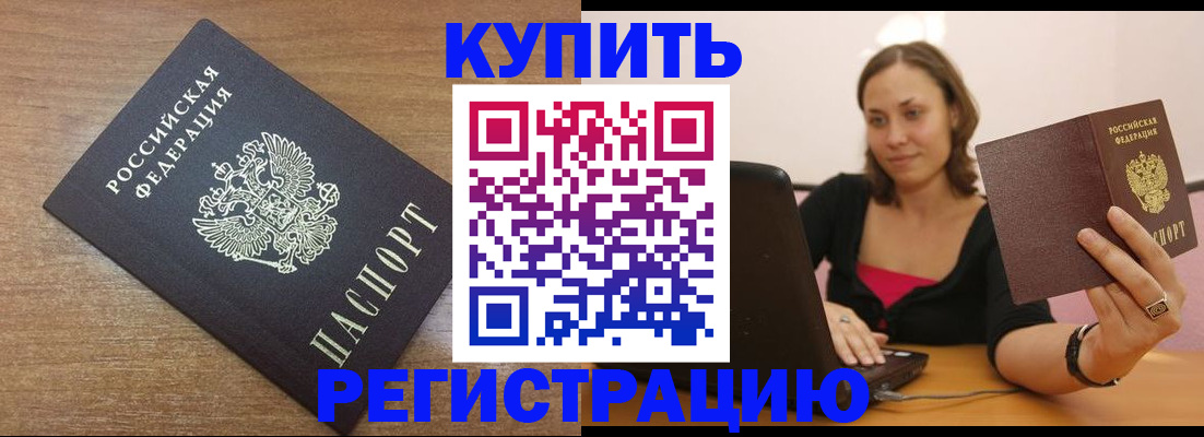 временная регистрация для всех в Коломне