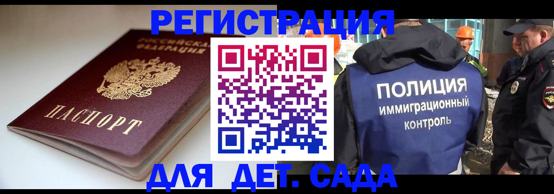 регистрация в Коломне