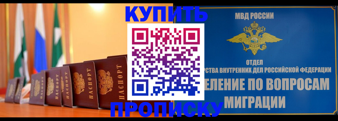 прописка гарантия в Коломне