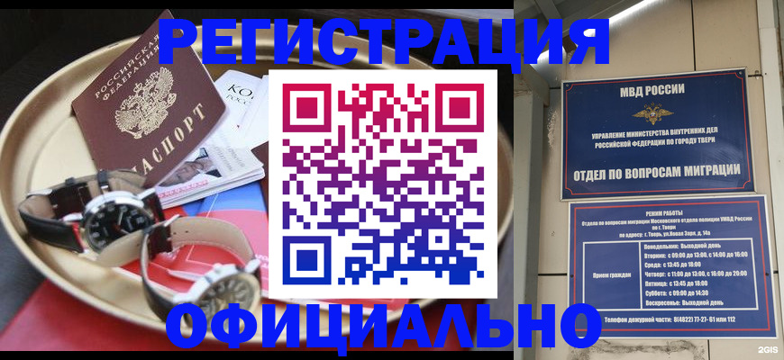 временная регистрация в Коломне