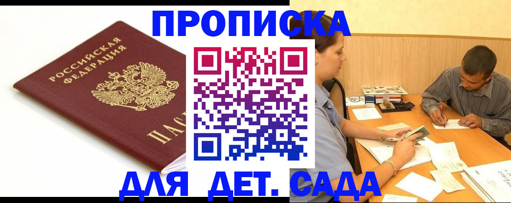 прописка в квартире в Коломне