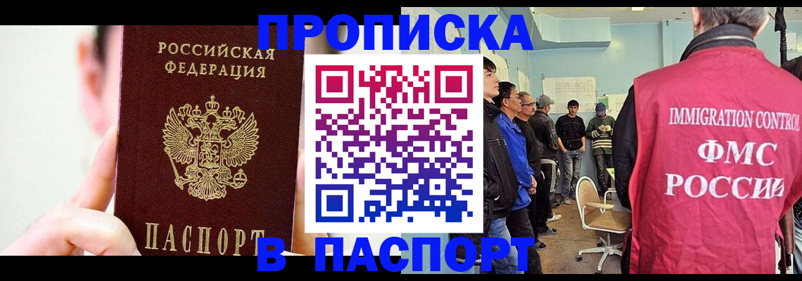 временная регистрация собственник в Коломне
