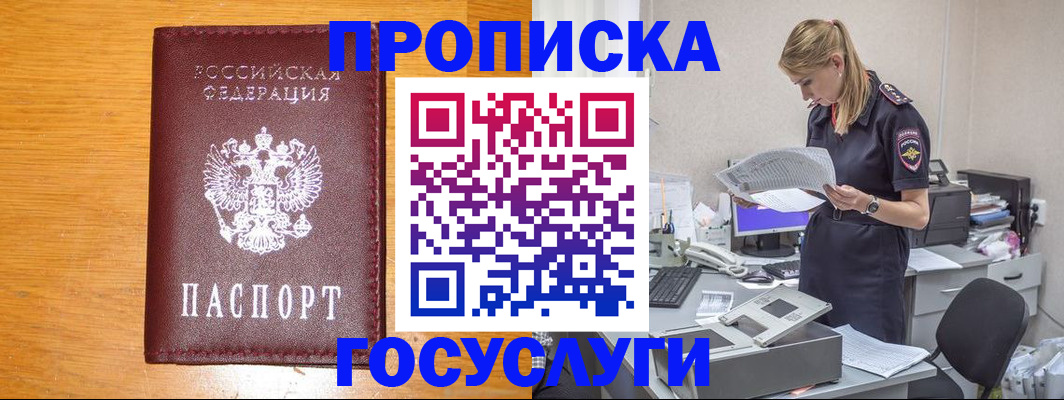 временная регистрация надежно в Коломне